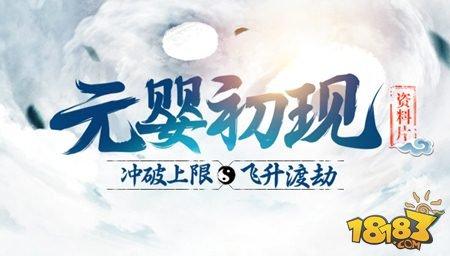 问道手游角色飞升技巧盘点