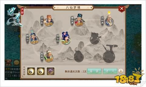 问道手游八仙梦境汉钟离任务攻略