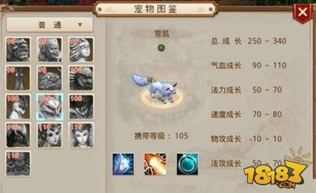 问道手游雪狐宝宝详细解读