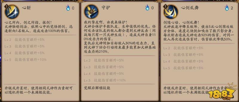 新版犬神知識點解析 技能機制和御魂推薦