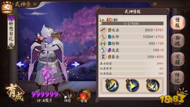 新版犬神知識點解析 技能機制和御魂推薦