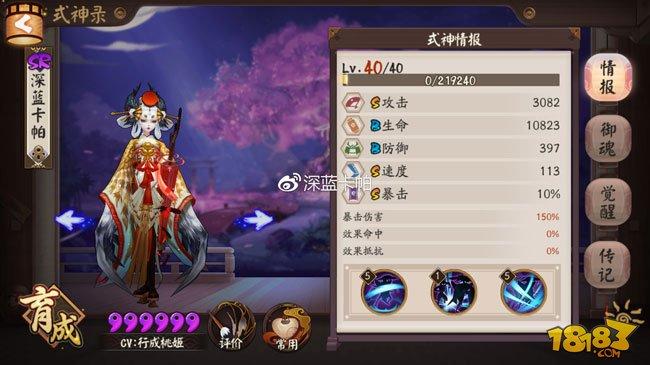 姑获鸟技能御魂攻略 羡煞旁人留在记忆中