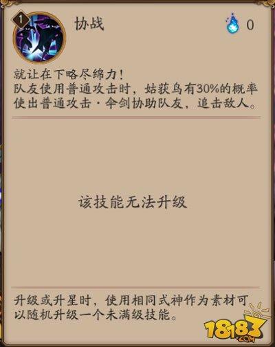 姑获鸟技能御魂攻略 羡煞旁人留在记忆中