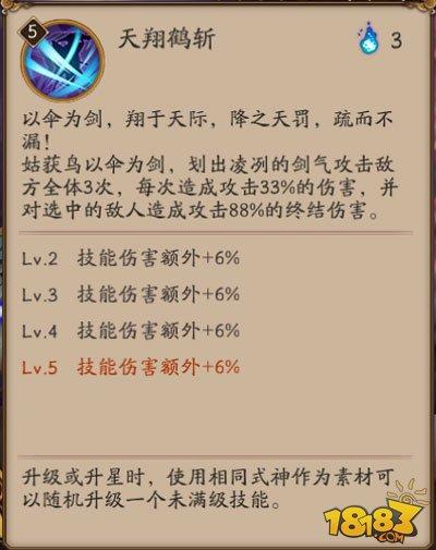 姑获鸟技能御魂攻略 羡煞旁人留在记忆中