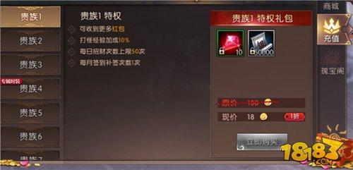軒轅傳奇手游貴族VIP幾劃算？最高性?xún)r(jià)比推薦