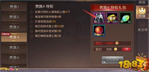 軒轅傳奇手游貴族VIP幾劃算？最高性?xún)r(jià)比推薦