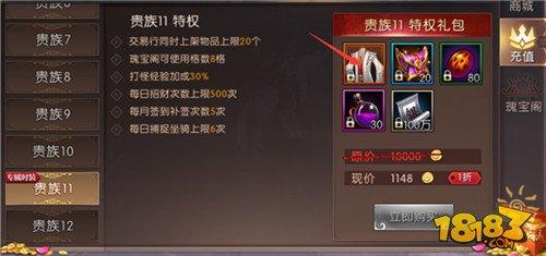 軒轅傳奇手游貴族VIP幾劃算？最高性?xún)r(jià)比推薦