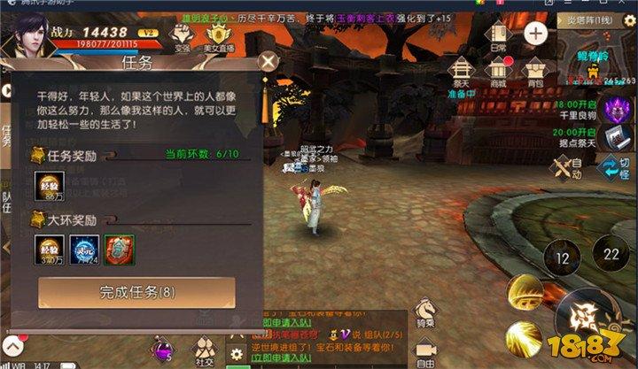轩辕传奇手游师门任务解读 修行在个人