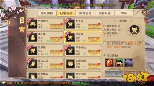 軒轅傳奇手游逆世境副本攻略 你拿走五色石了嗎