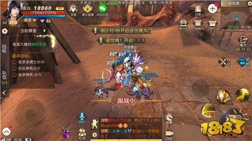 軒轅傳奇手游逆世境副本攻略 你拿走五色石了嗎