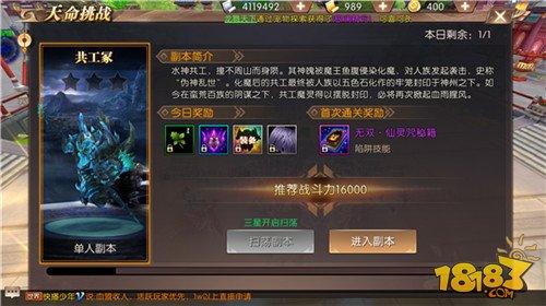 轩辕传奇手游共工冢三星完美打法 通关必看