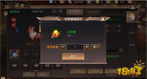 轩辕传奇手游灵宠系统全分析 快去培养你的灵宠！