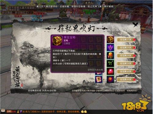 轩辕传奇手游鬼吹灯活动一览 速看胡八一位置