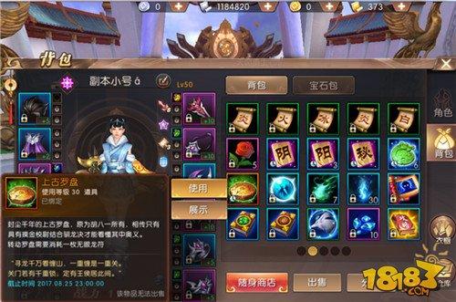 轩辕传奇手游鬼吹灯活动一览 速看胡八一位置