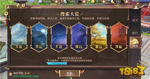 轩辕传奇手游骑术等级怎么提升 骑术快速升级攻略