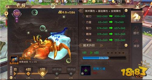 轩辕传奇手游骑术等级怎么提升 骑术快速升级攻略
