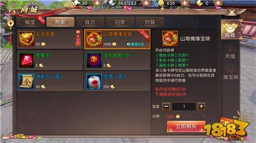 轩辕传奇手游山海经全攻略 快速完成图鉴收集
