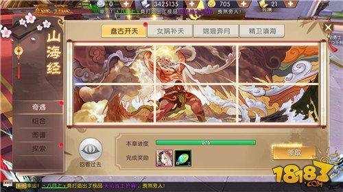 轩辕传奇手游山海经全攻略 快速完成图鉴收集