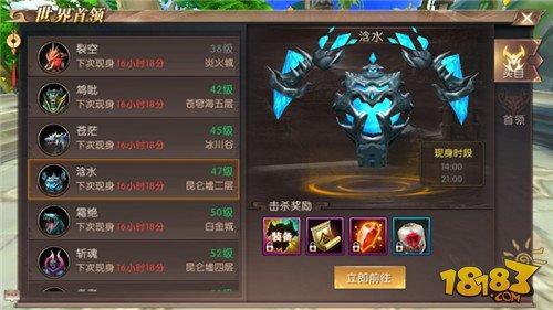 軒轅傳奇手游世界首領(lǐng)怎么玩 世界首領(lǐng)速刷攻略