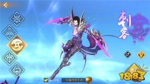 軒轅傳奇手游刺客寶石選擇推薦 刺客搭配什么寶石