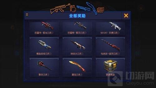 CF手游年中盛典神枪聚集 参与可得极品神器