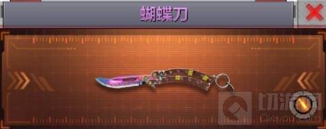 CF手游蝴蝶刀和屠龍哪個(gè)更好用 武器對比分析