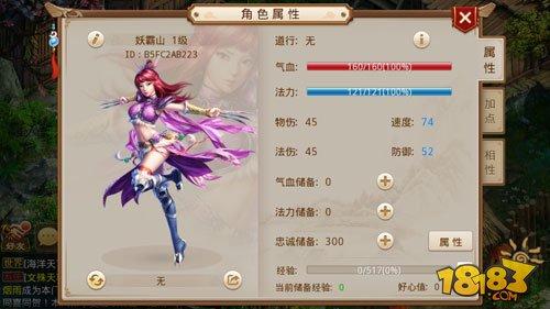 問道手游體木70武器選擇推薦