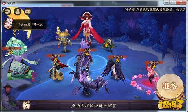阴阳师地域鬼王天邪鬼赤高分阵容攻略