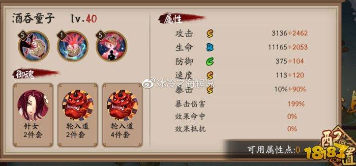 阴阳师百鬼弈攻略 式神御魂和属性推荐
