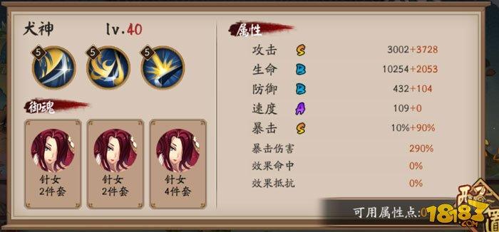 阴阳师百鬼弈攻略 式神御魂和属性推荐