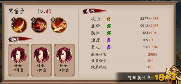 阴阳师百鬼弈攻略 式神御魂和属性推荐