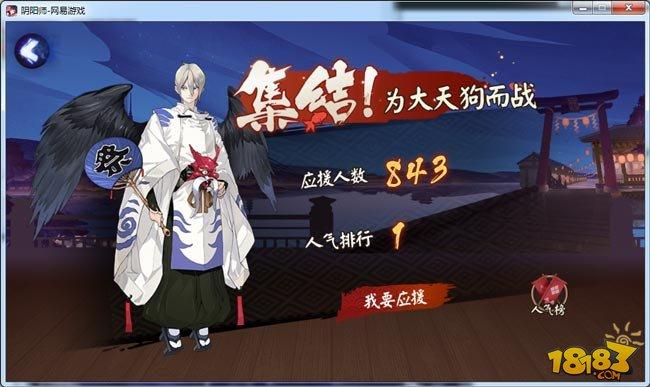 阴阳师集结为崽而战玩法规则和奖励说明