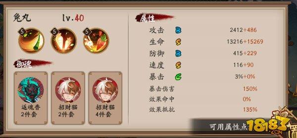 輕松12勝 陰陽師正式服百鬼弈第一周攻略