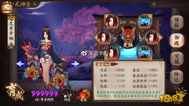 陰陽師六星SSR妖刀姬技能御魂陣容攻略
