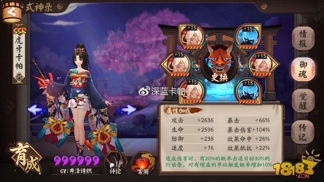 陰陽師六星SSR妖刀姬技能御魂陣容攻略
