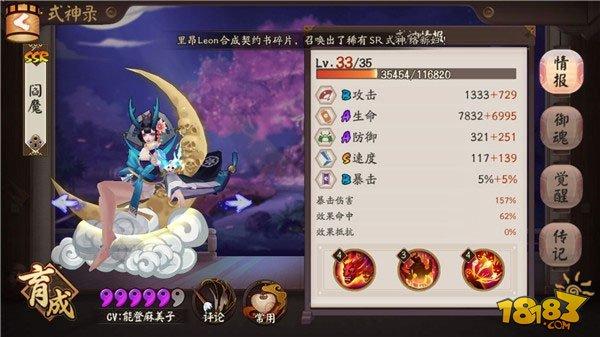 SSR閻魔大神攻略 技能御魂陣容全解析