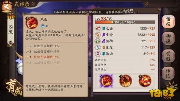 SSR閻魔大神攻略 技能御魂陣容全解析