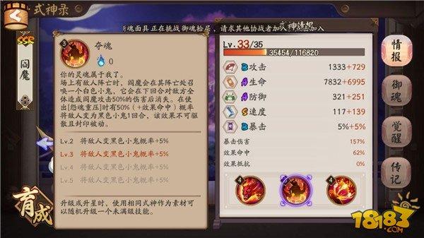 SSR閻魔大神攻略 技能御魂陣容全解析