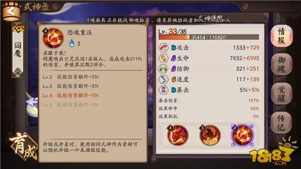 SSR閻魔大神攻略 技能御魂陣容全解析