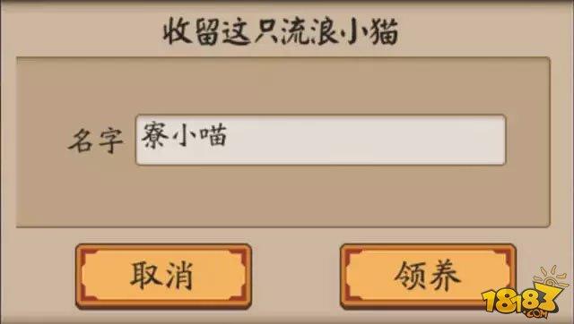 庭院小动物玩法 阴阳师科学养猫全攻略