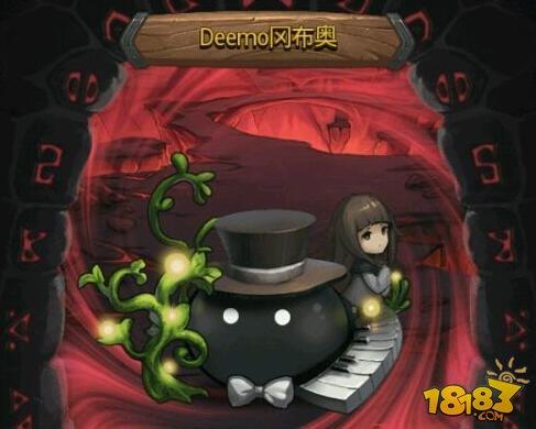不思議迷宮deemo岡布奧獲取攻略 deemo岡布奧怎么得