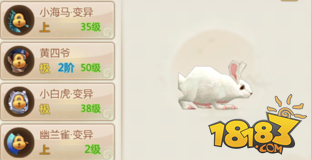 尋仙手游變異寵物怎么獲得