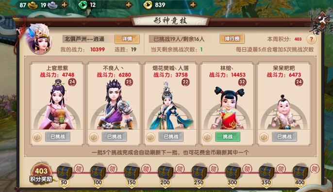 寻仙手游PVP技能搭配技巧推荐