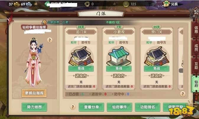 寻仙手游门派怎么玩 门派能得到什么东西