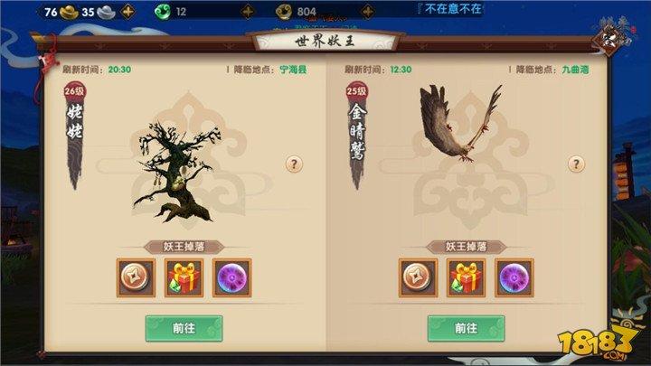 寻仙手游每日任务总结 一个都不能错过