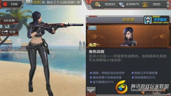 【沉沉记】实力女神邓紫棋，3分[20170803-0018022]
