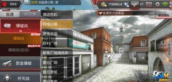 CF手游異域小鎮(zhèn)B包點(diǎn)進(jìn)攻戰(zhàn)術(shù) 助你輕松獲勝