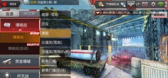 CF手游潛艇A區(qū)防守站位推薦 獲勝秘籍全分享