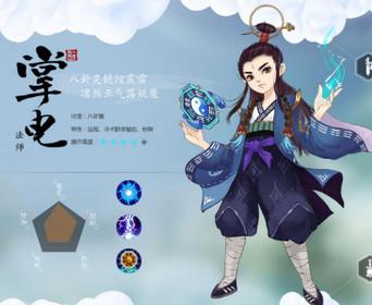 寻仙手游掌电法师带什么宝宝 掌电法师宠物推荐