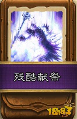 暴雪教你玩 官方欽定的冰封王座卡組一覽